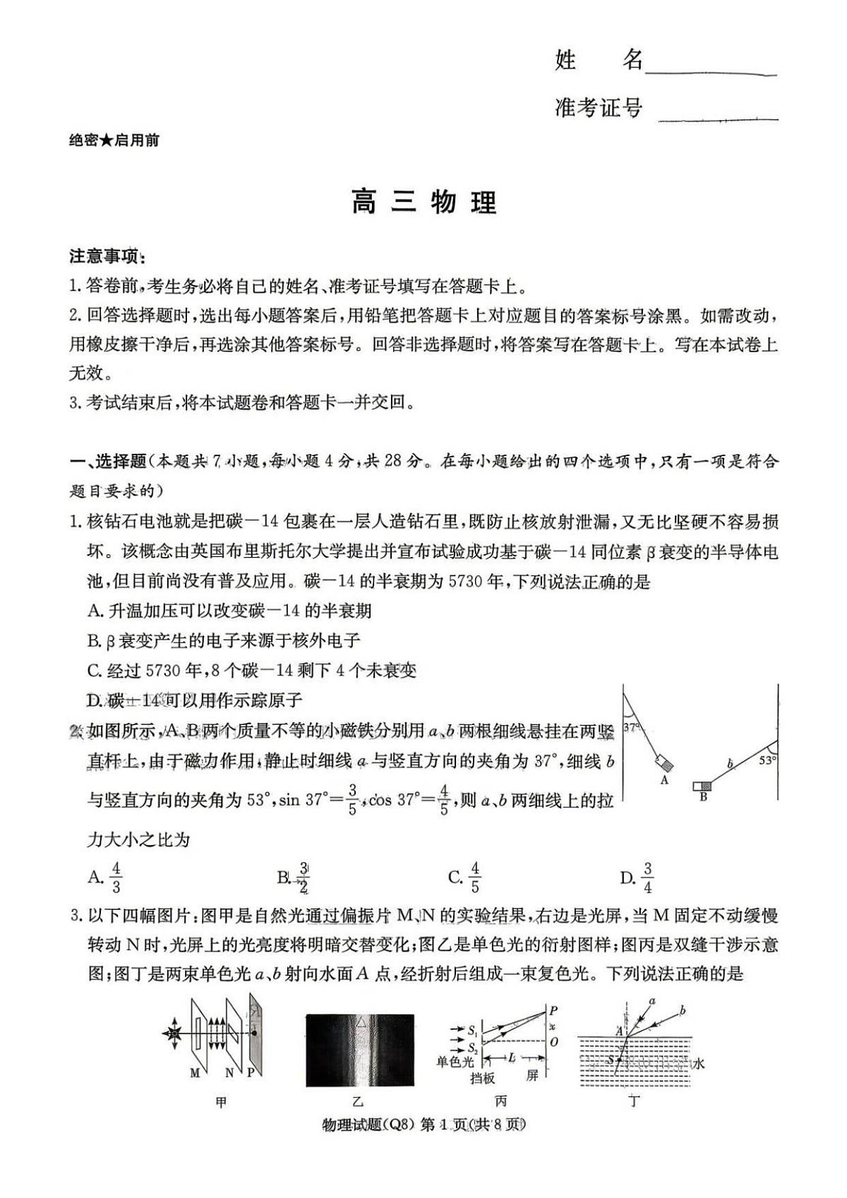 18123579第1页