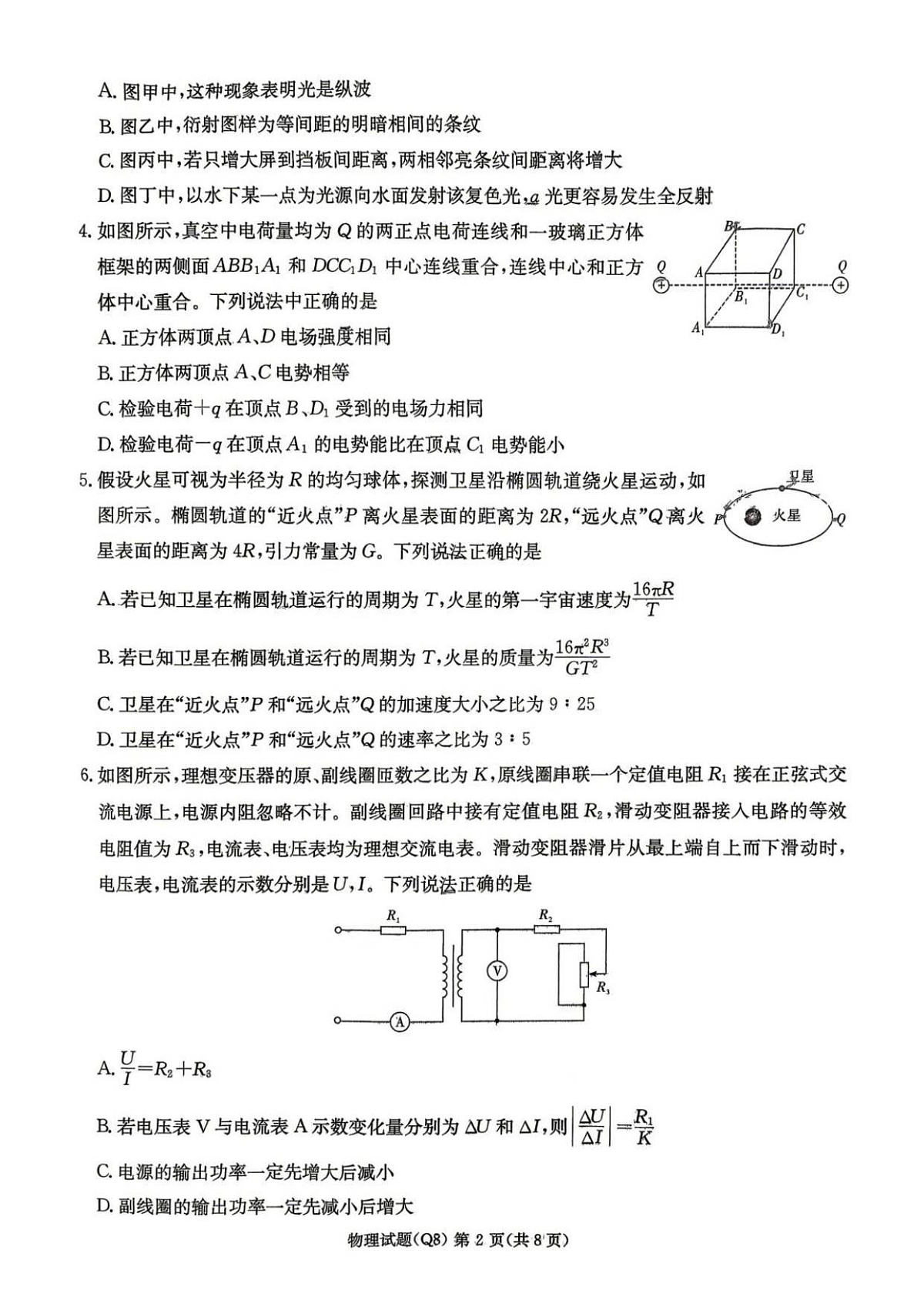 18123579第2页