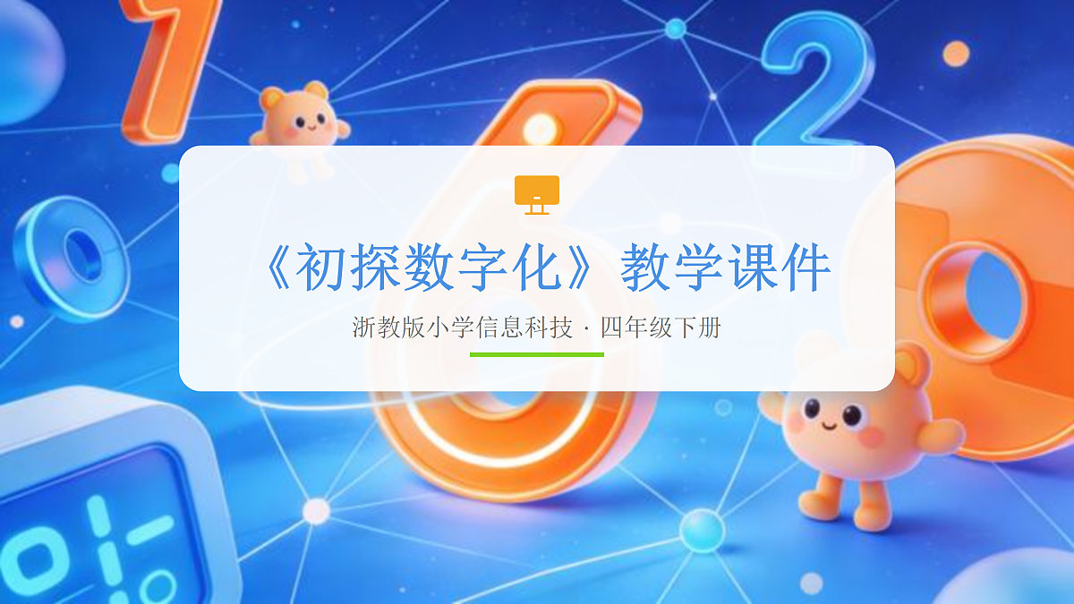 18123613第1页