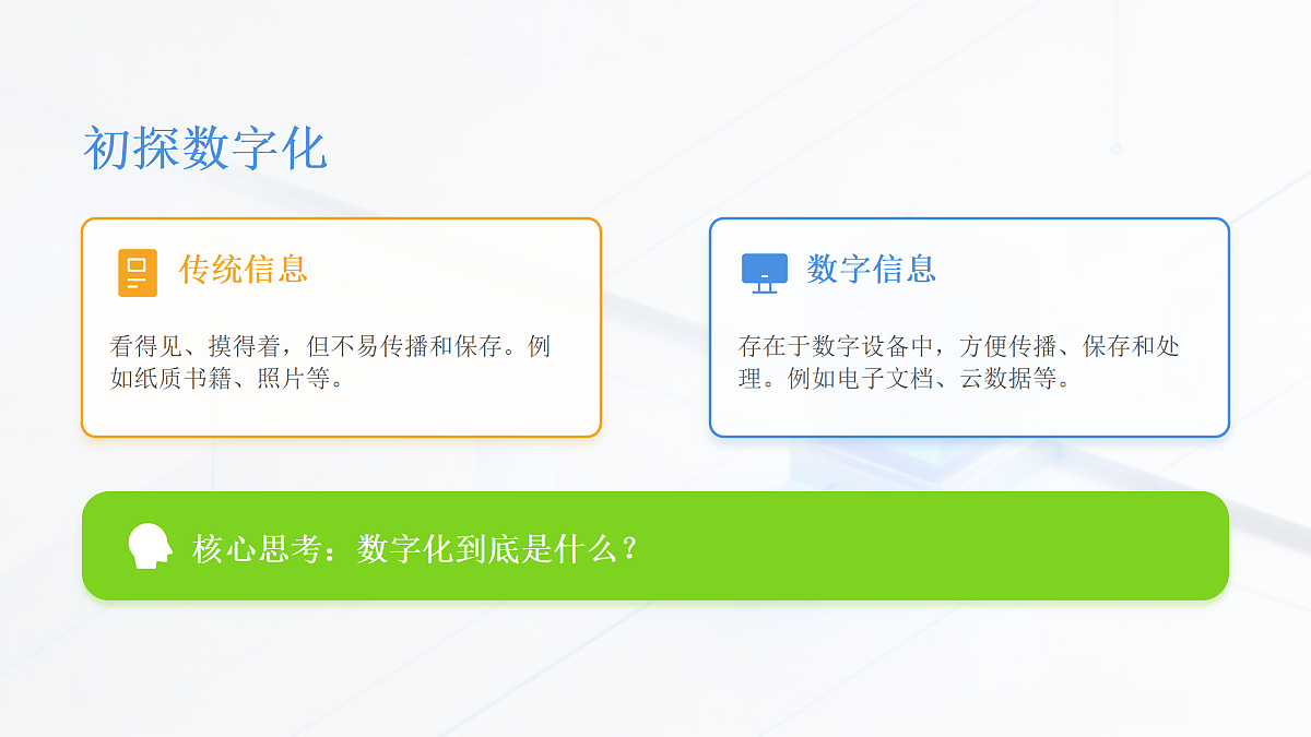 18123613第3页