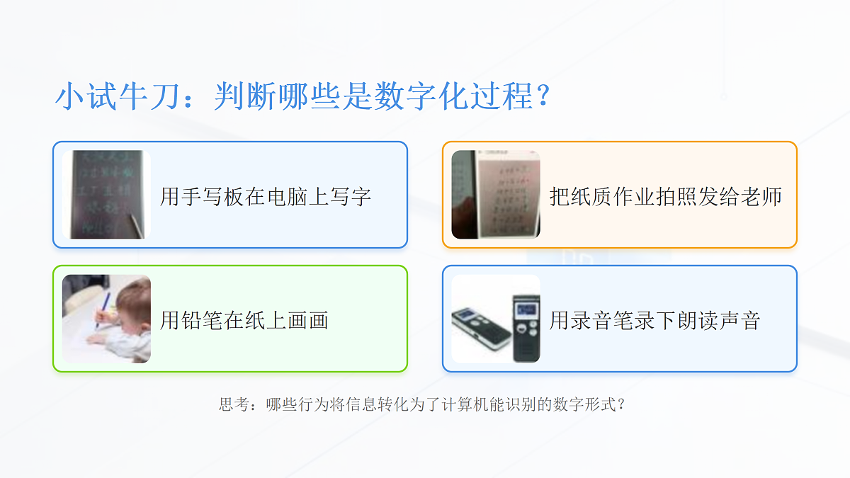 18123613第7页