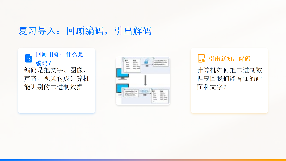 18123618第2页