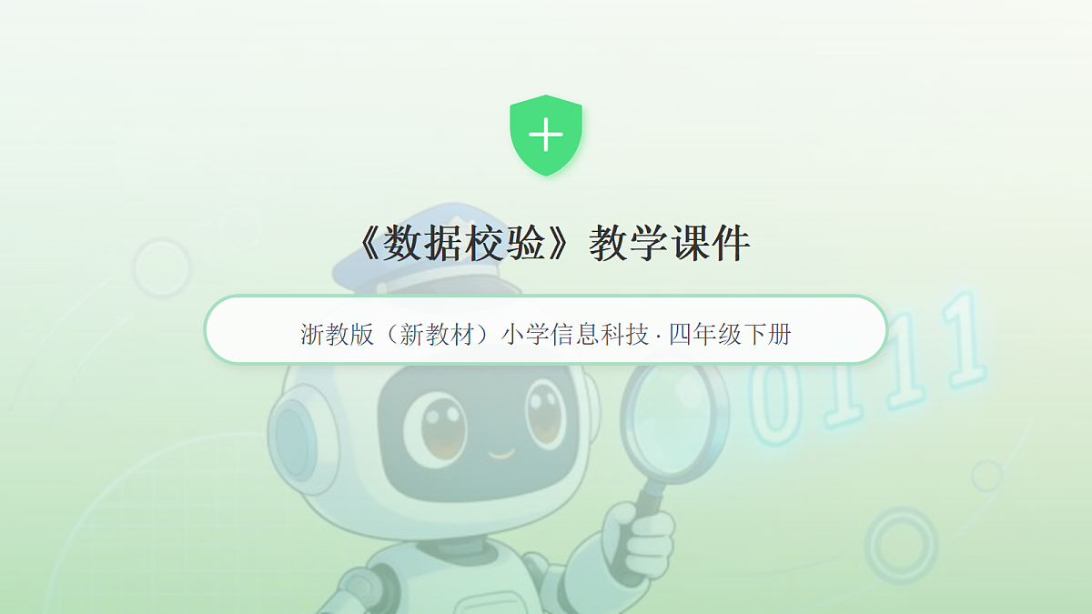 18123619第1页
