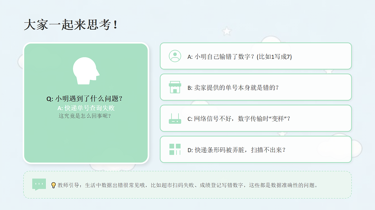 18123619第3页