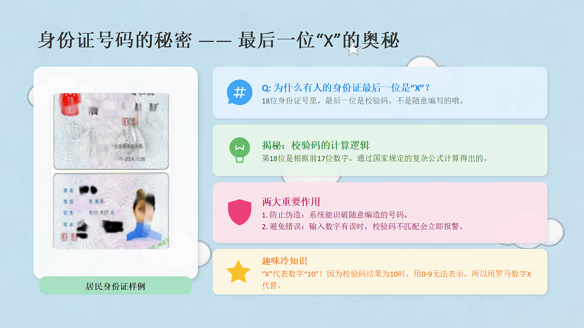 18123619第8页