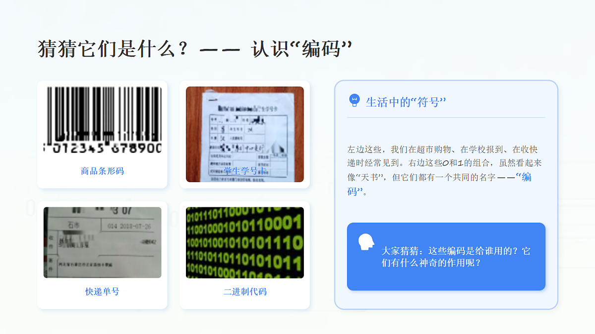 18123621第2页
