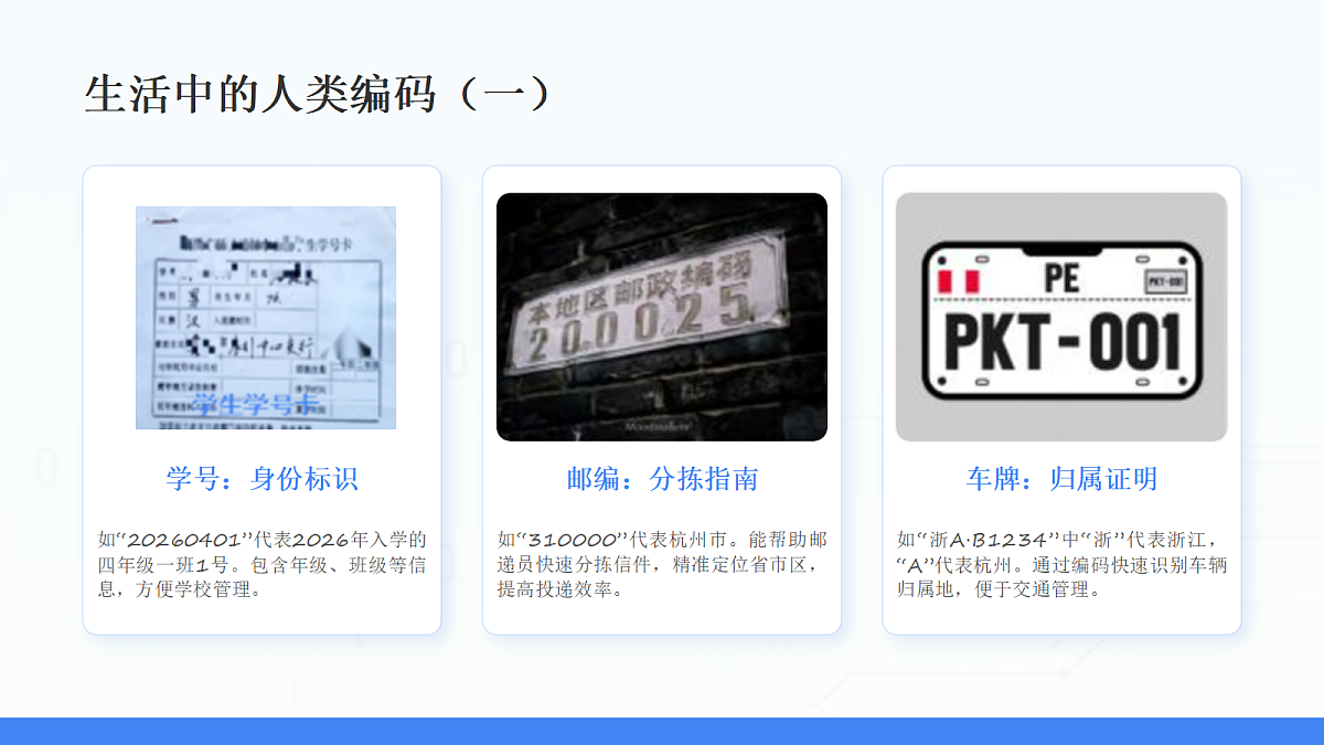 18123621第6页