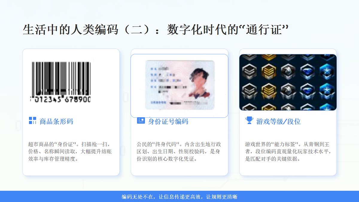 18123621第7页
