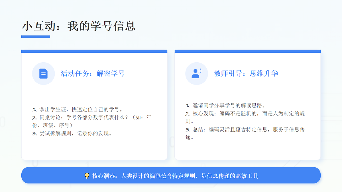 18123621第8页