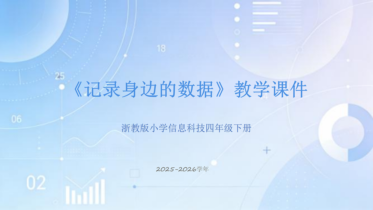 18123622第1页
