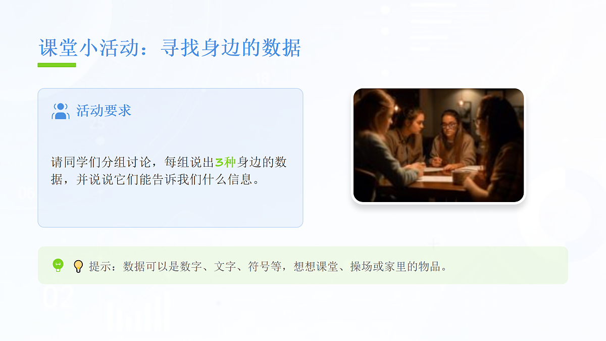 18123622第7页