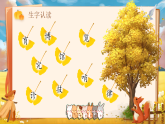 【任务型】部编版语文二年级下册《语文园地六》课件+教案+音视频素材