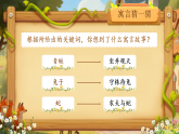 【任务型】部编版语文三年级下册 第二单元《快乐读书吧：小故事大道理》课件+教案+音视频素材