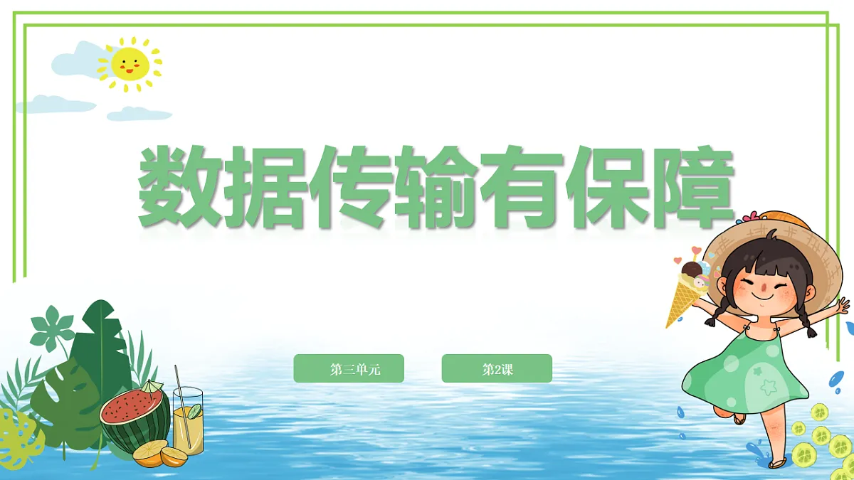 18123696第1页