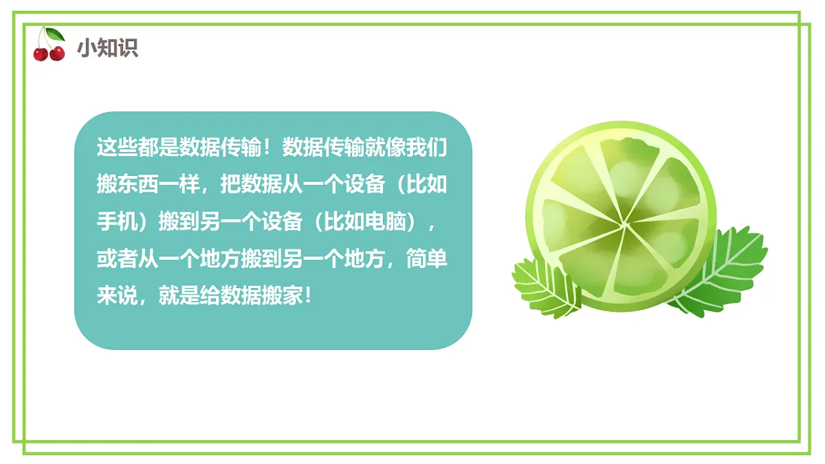 18123696第8页