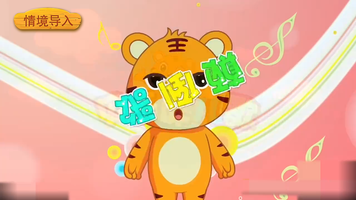 三下第五单元《习作例文（第二课时）》教学课件第2页