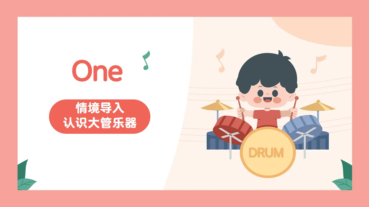 《唱它个太阳不落坡》课件第3页