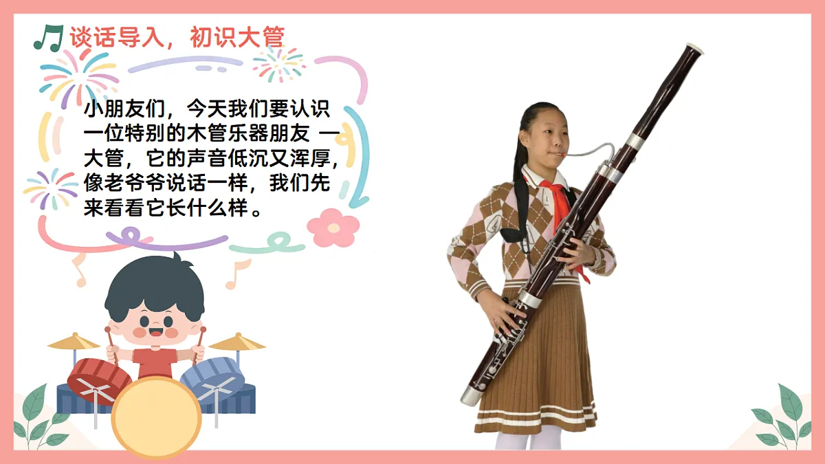 《唱它个太阳不落坡》课件第4页