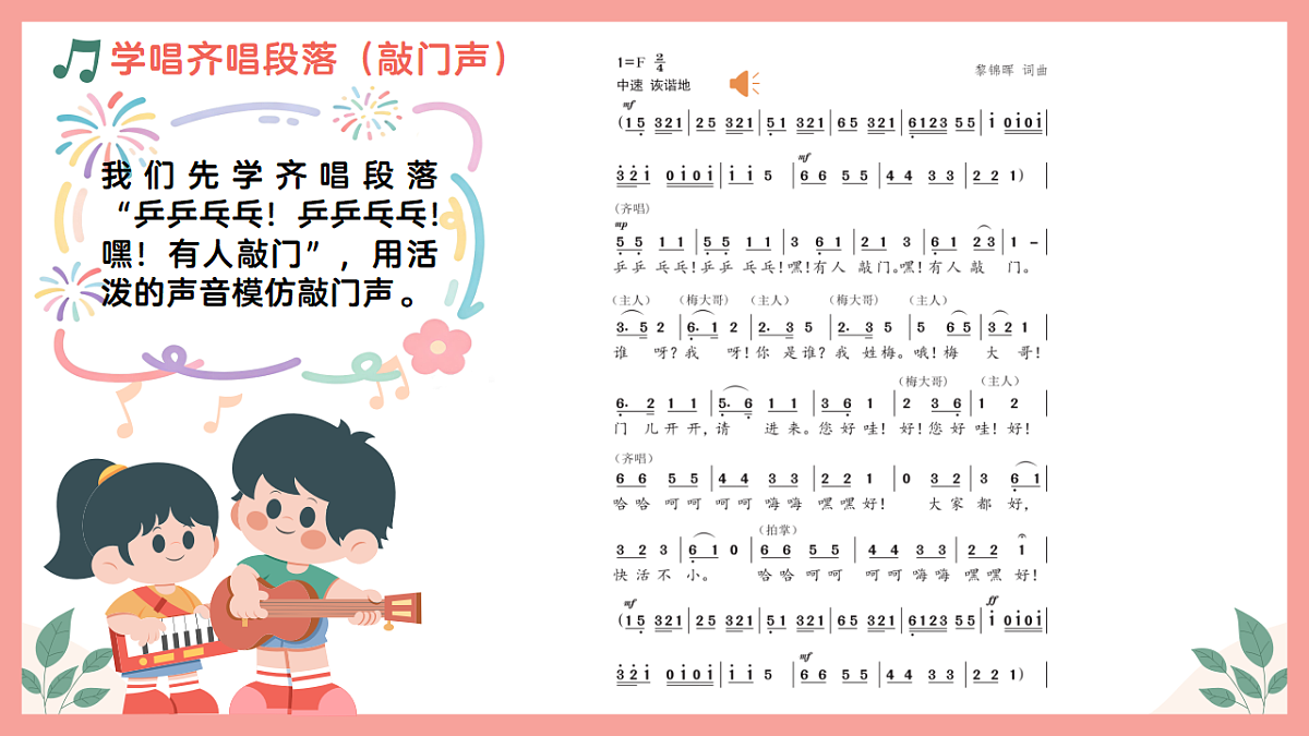 《好朋友来了》课件第8页
