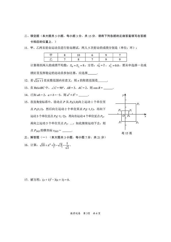 18123714第3页