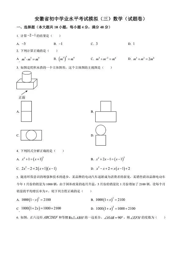 18123715第1页