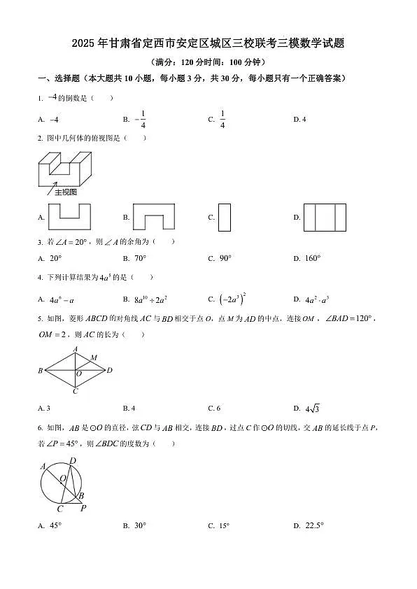18123716第1页
