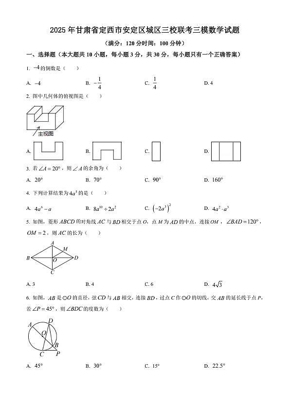 18123716第1页
