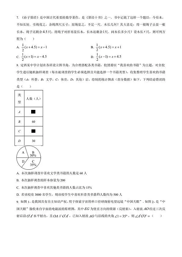 18123716第2页