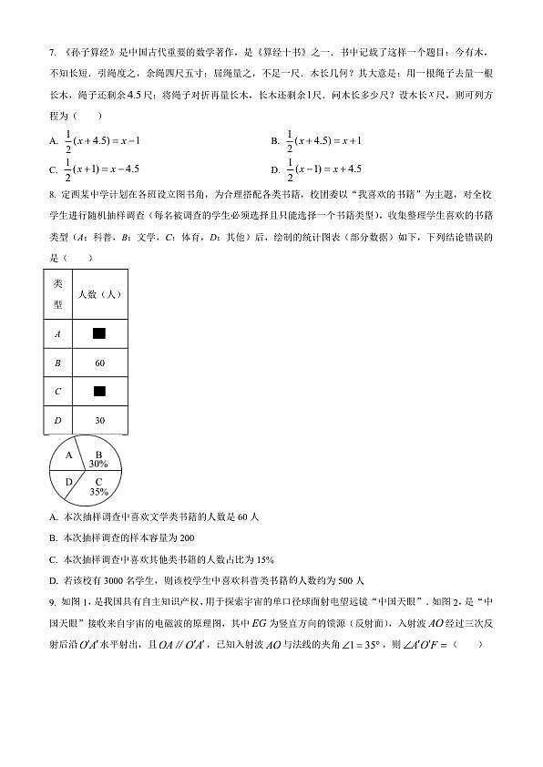 18123716第2页