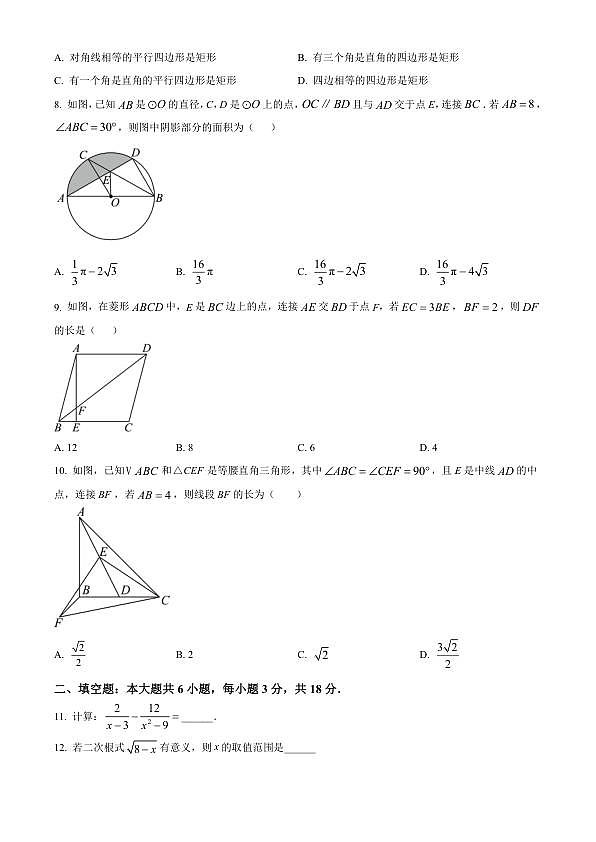 18123717第2页