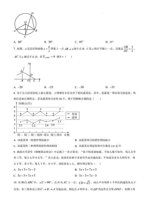 18123718第2页