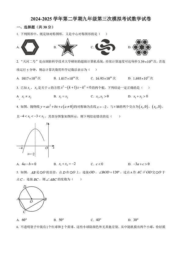 18123720第1页