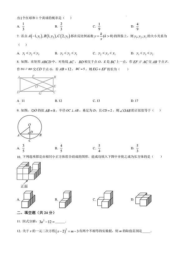 18123720第2页