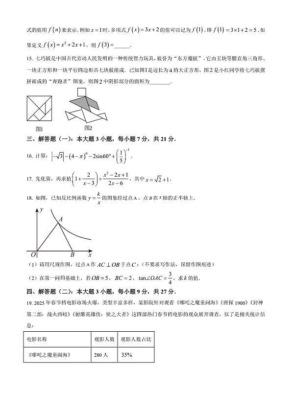 18123721第3页