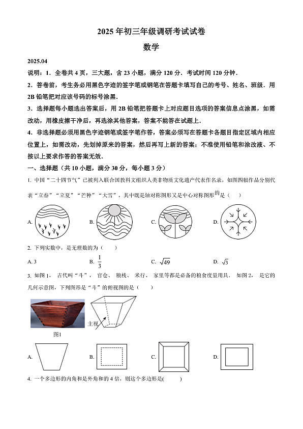 18123722第1页