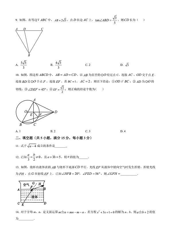 18123722第3页