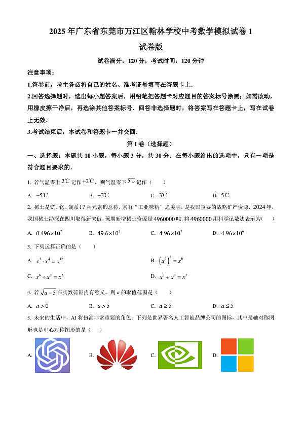18123723第1页