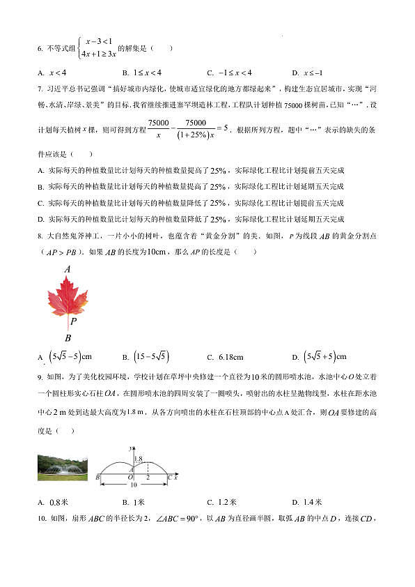 18123723第2页
