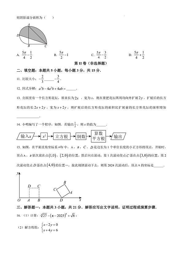 18123723第3页