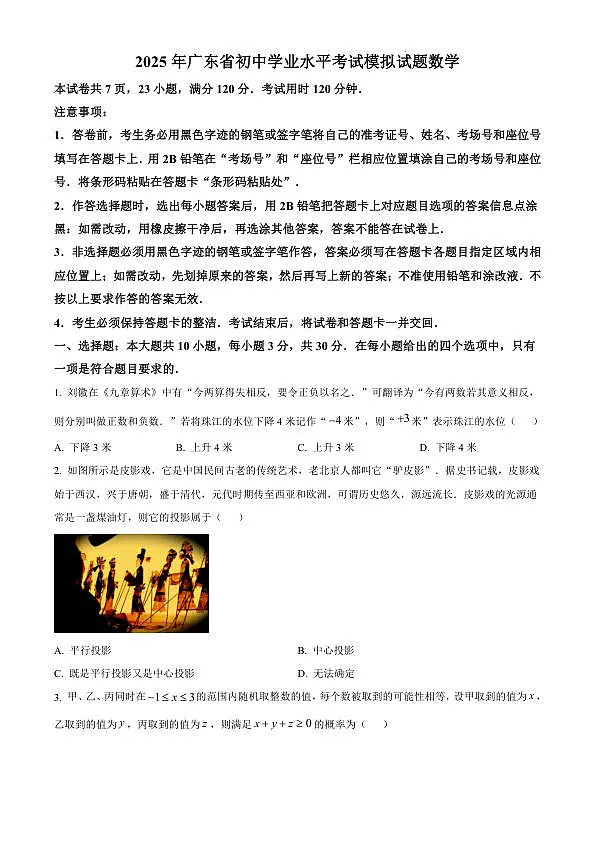 18123724第1页