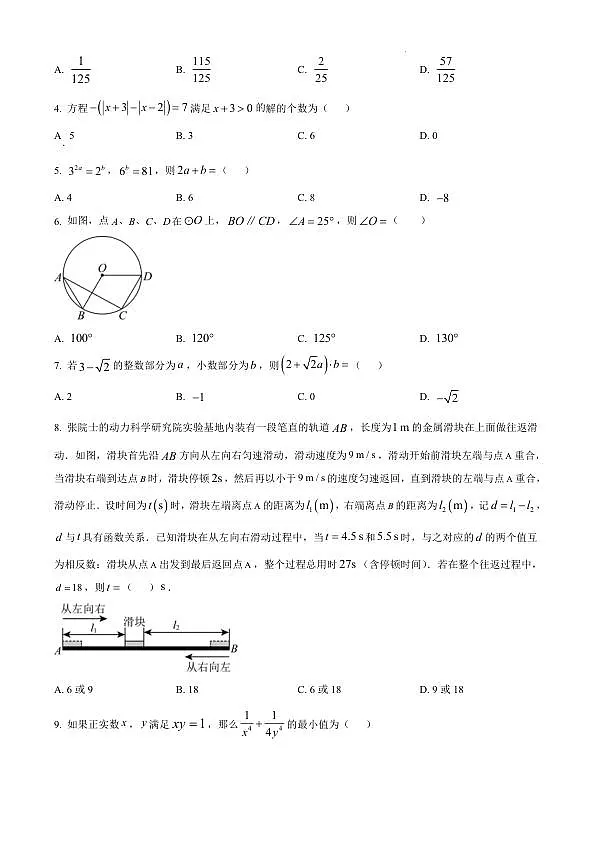 18123724第2页
