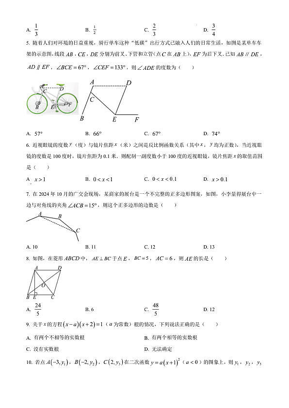18123725第2页