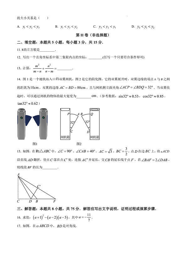 18123725第3页