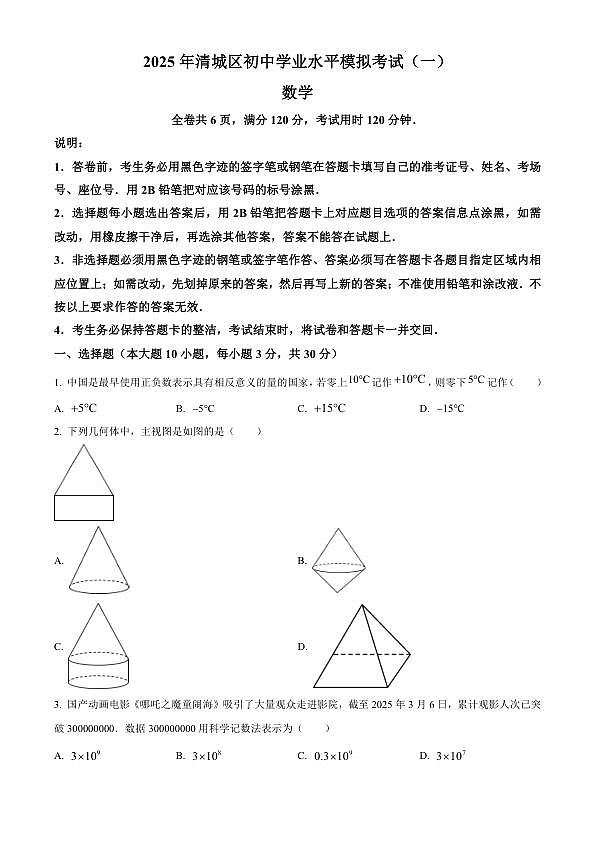 18123727第1页