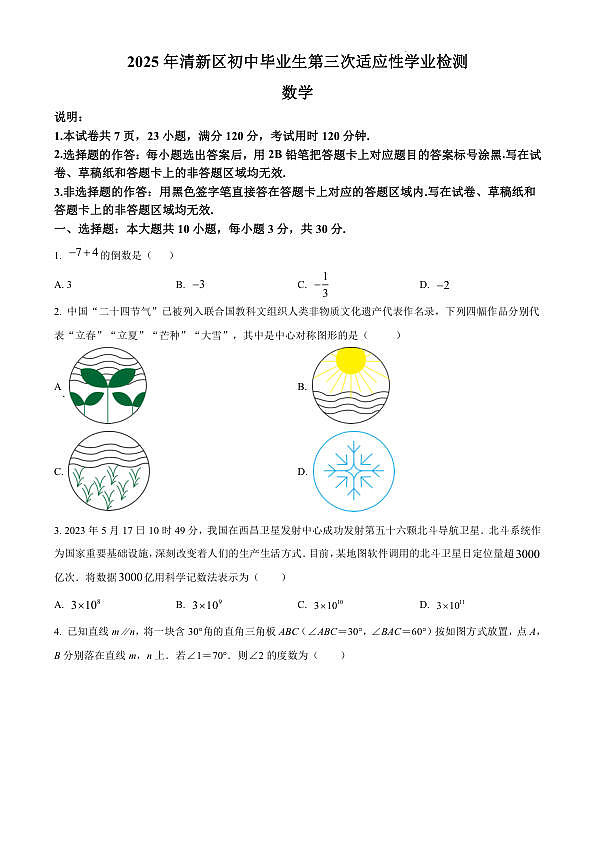 18123728第1页