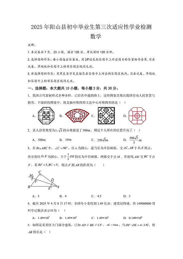 18123729第1页