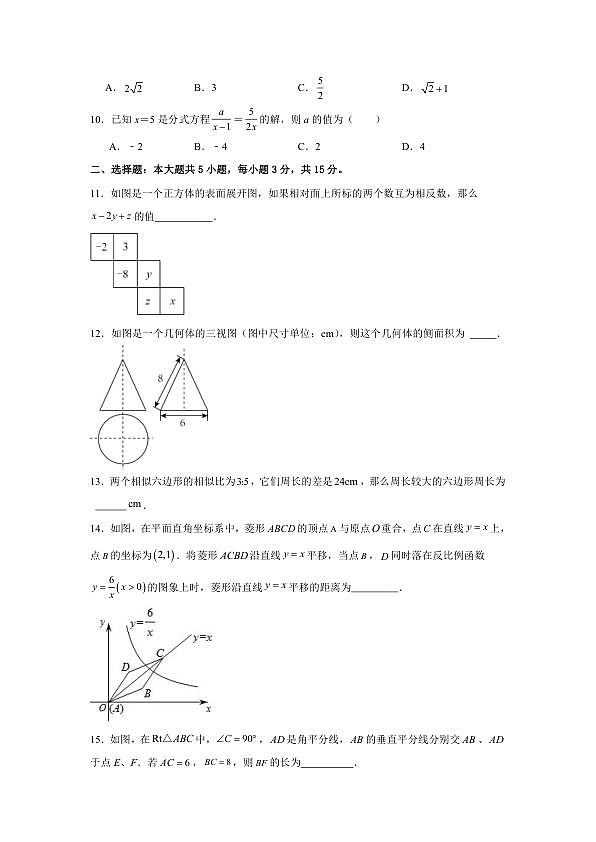 18123729第3页