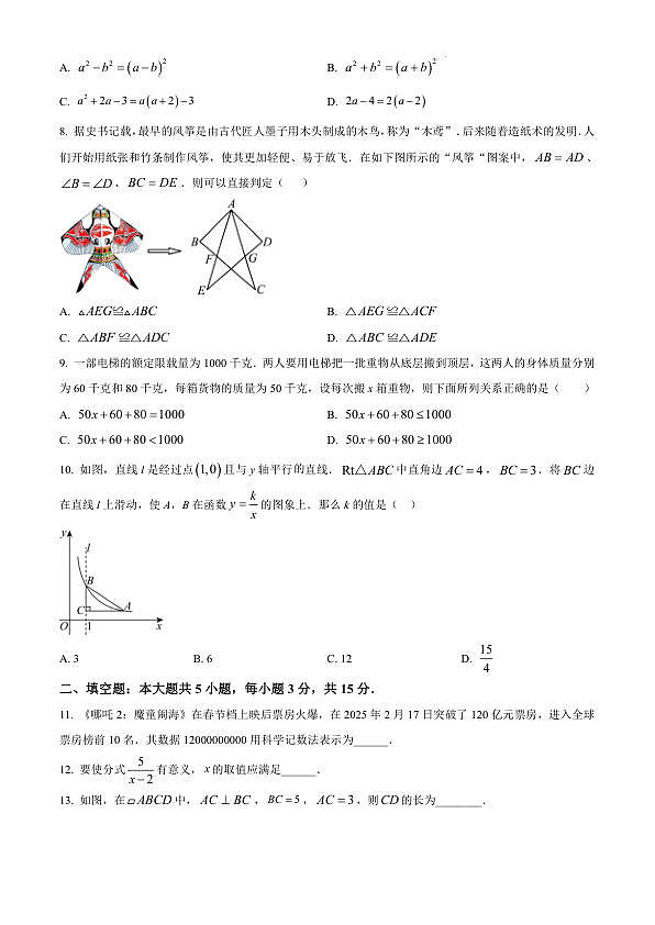 18123730第2页