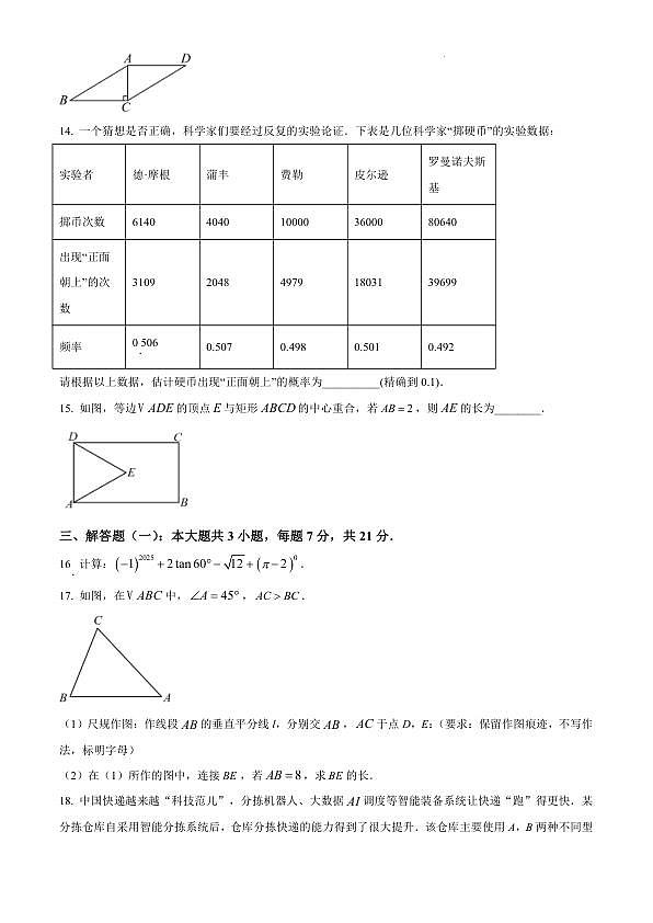 18123730第3页