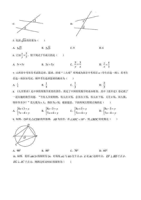 18123732第2页